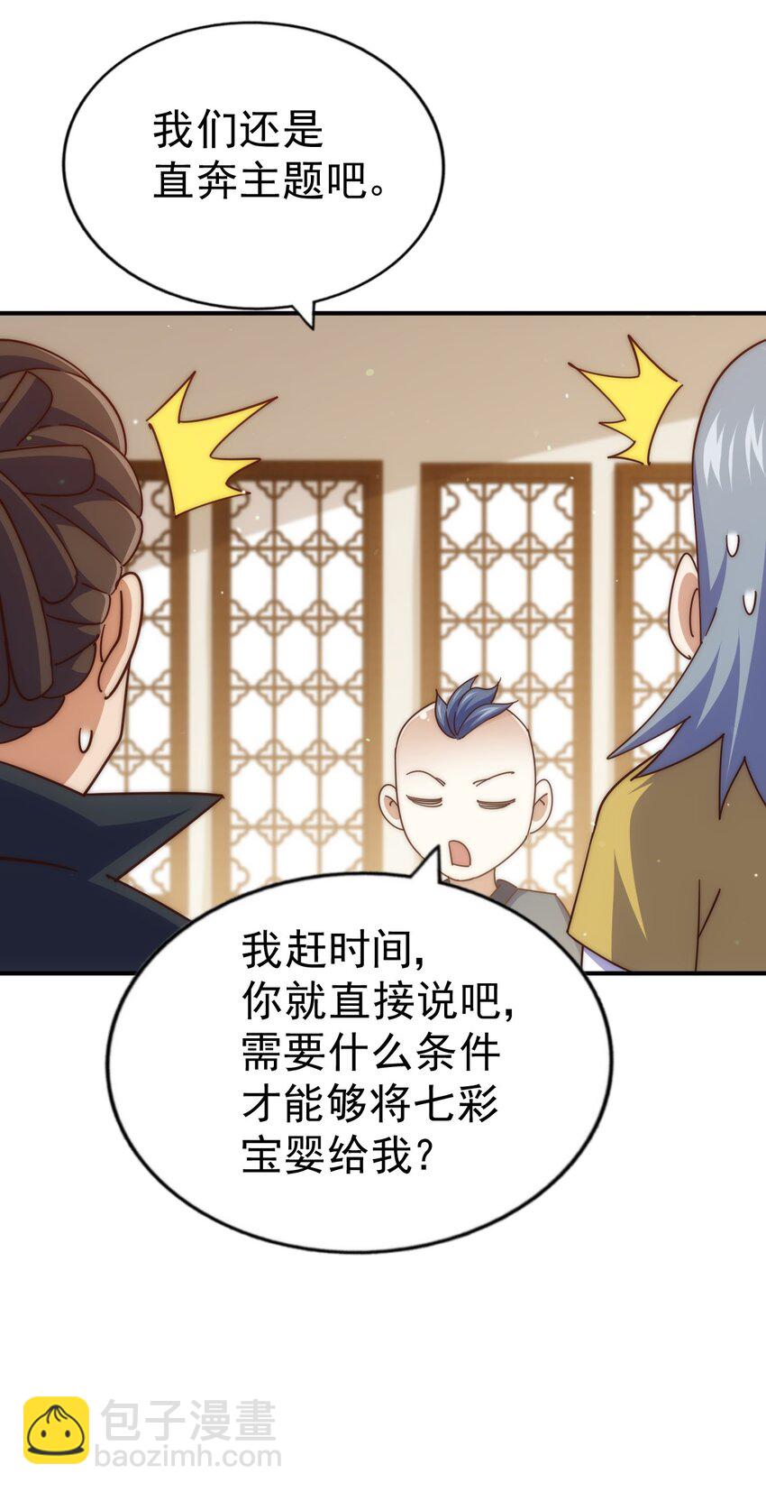 第240话 让诗青妩下台！(1/2)-第247话
