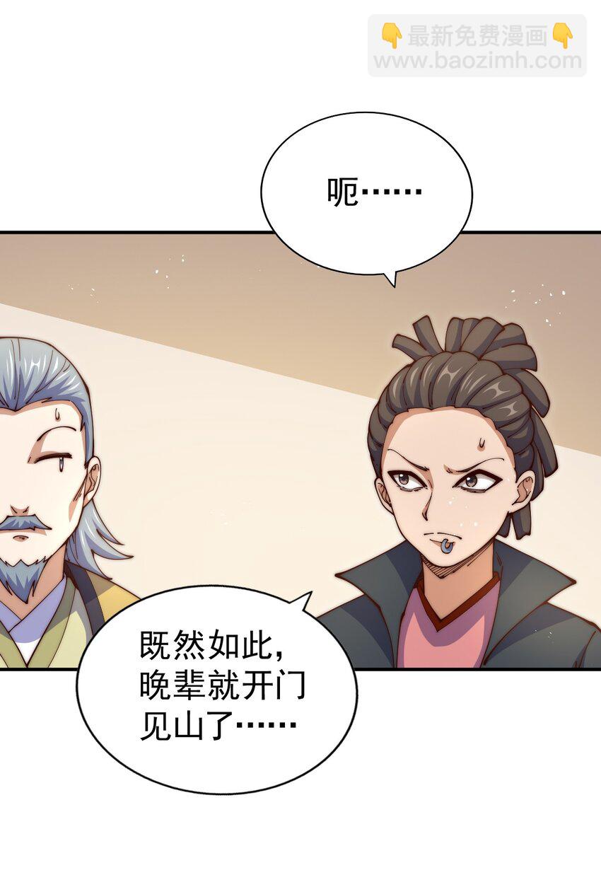 第240话 让诗青妩下台！(1/2)-第247话