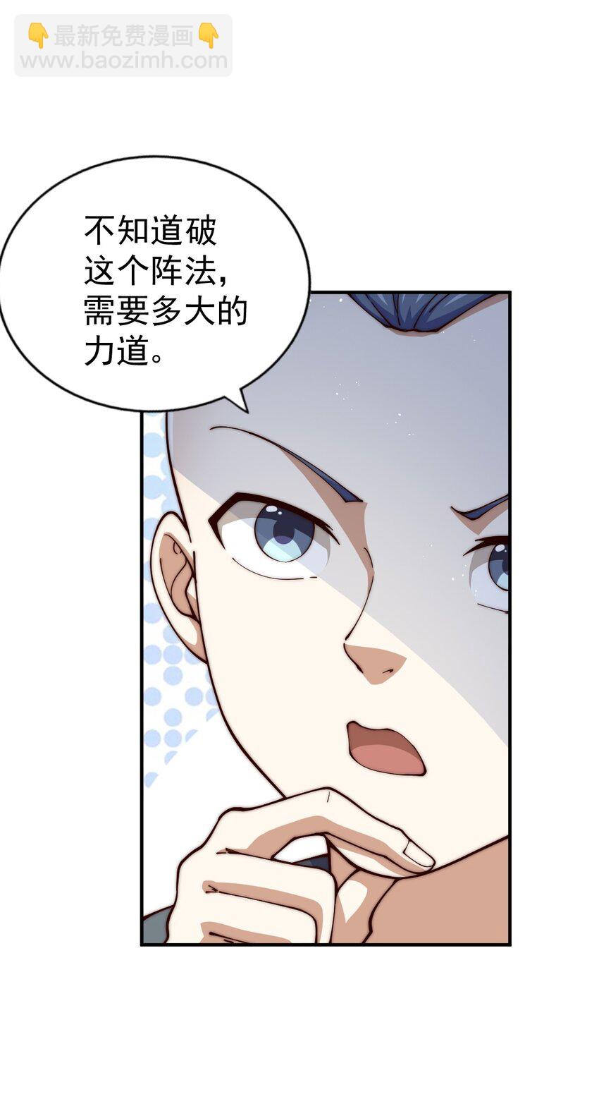第240话 让诗青妩下台！(1/2)-第247话