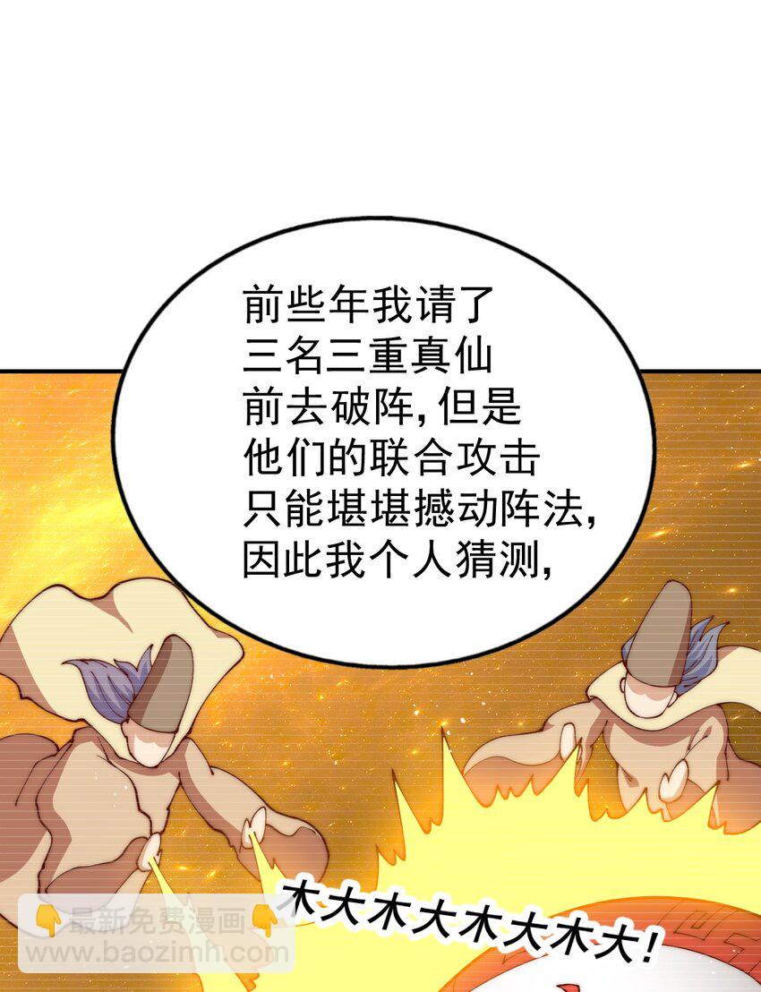 第240话 让诗青妩下台！(1/2)-第247话