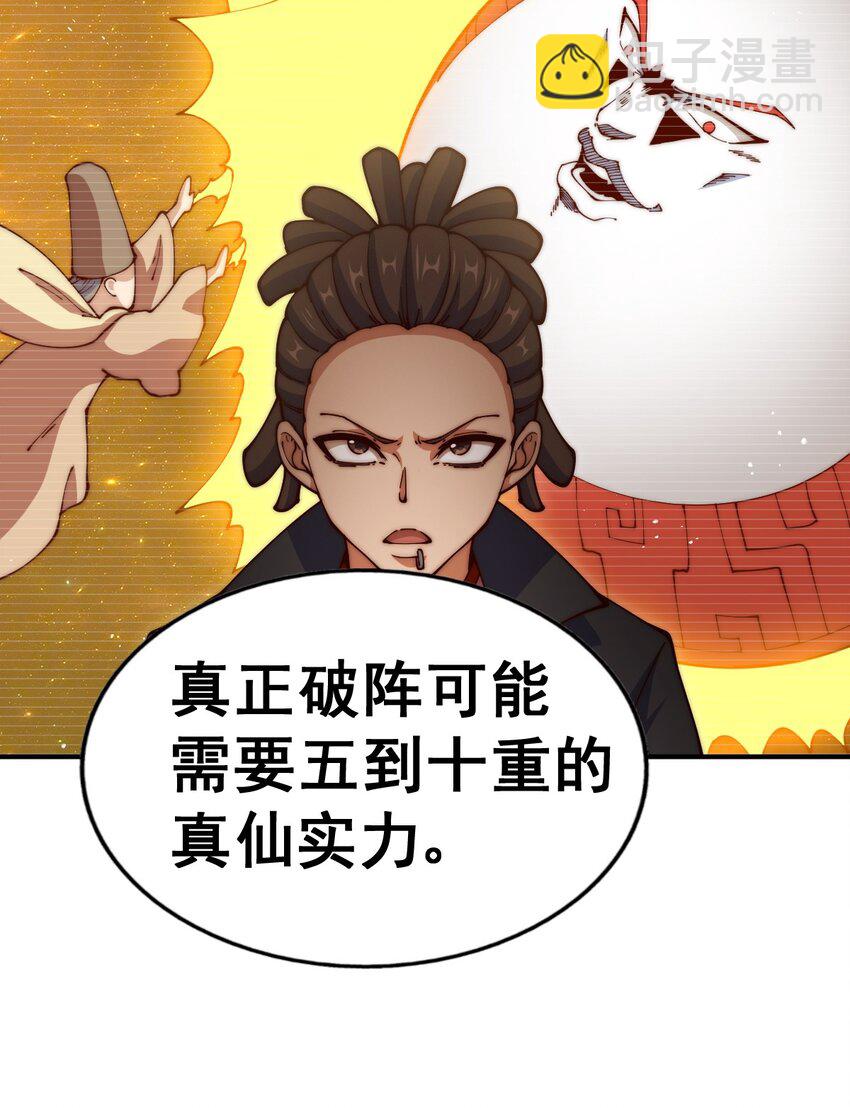 第240话 让诗青妩下台！(1/2)-第247话