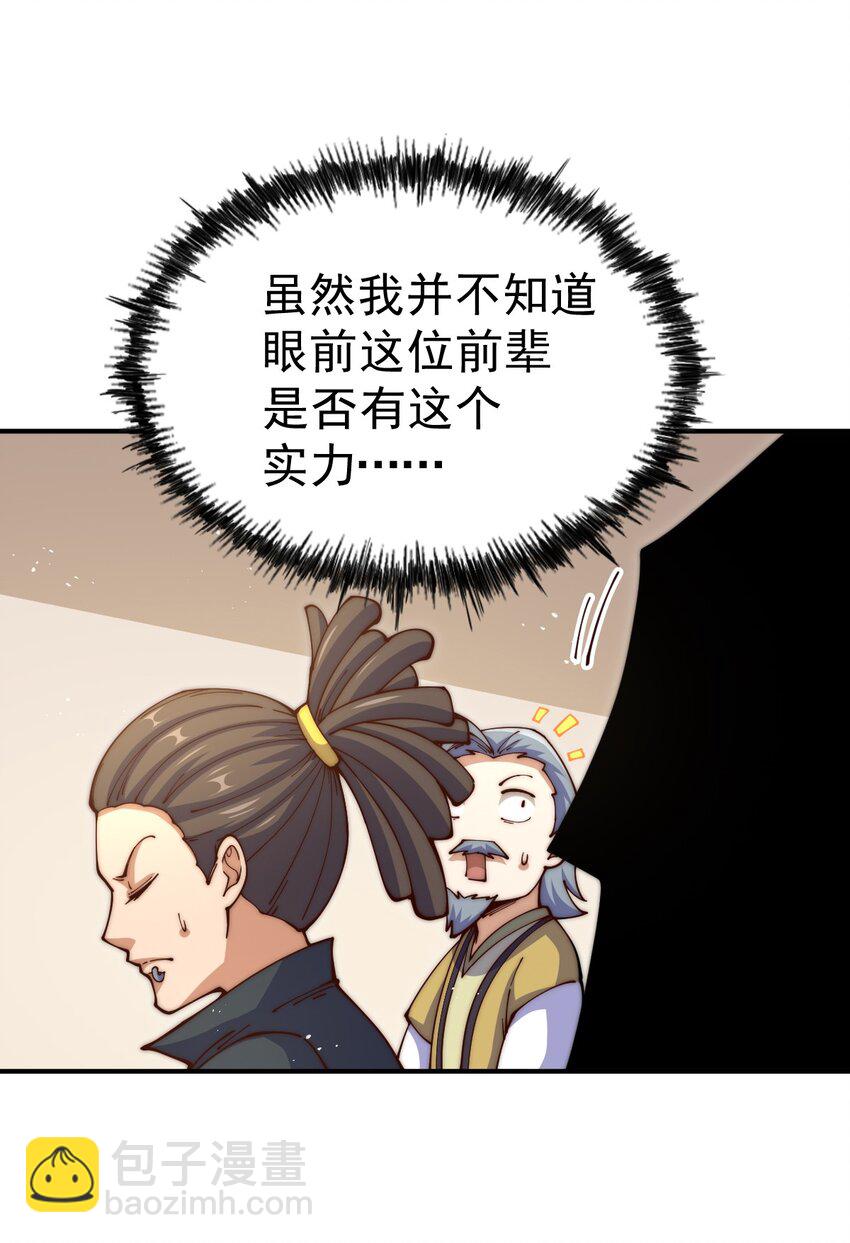 第240话 让诗青妩下台！(1/2)-第247话