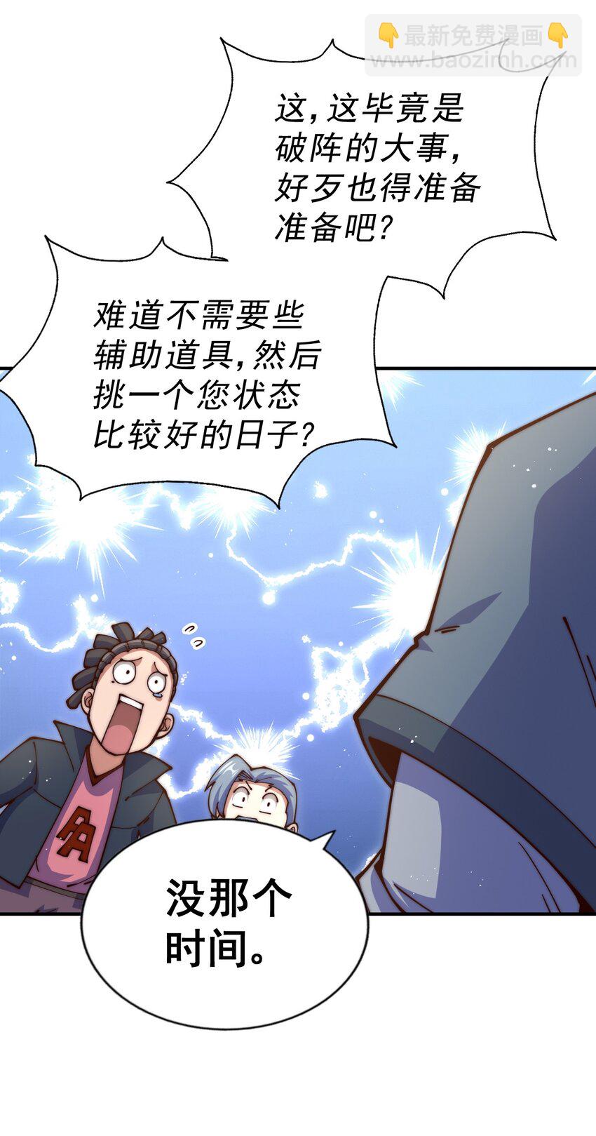 第240话 让诗青妩下台！(1/2)-第247话