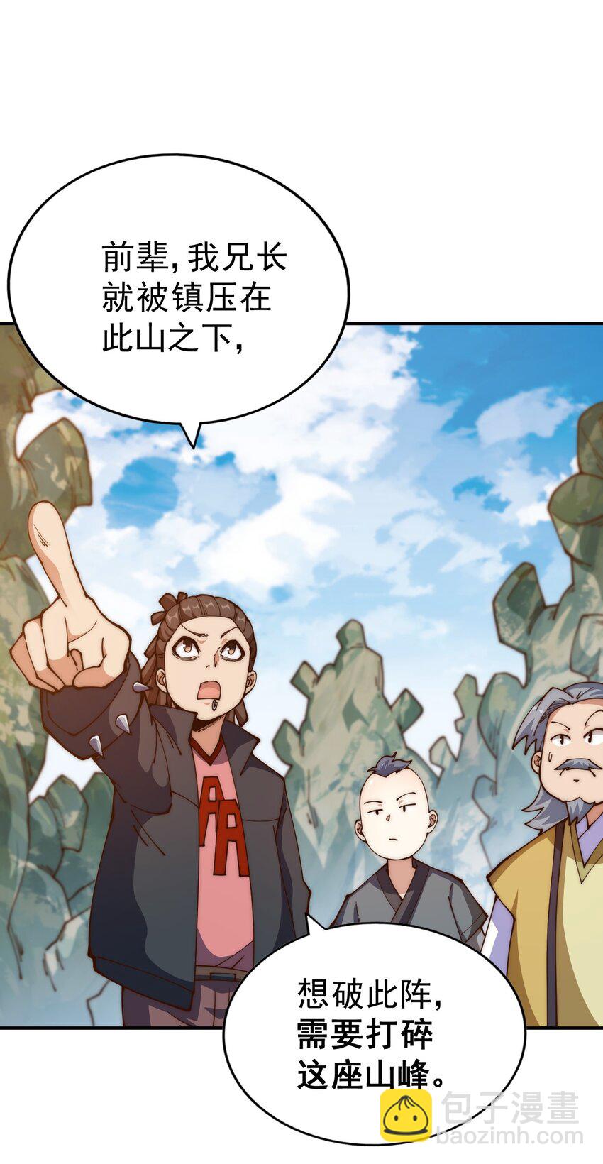 第240话 让诗青妩下台！(1/2)-第247话