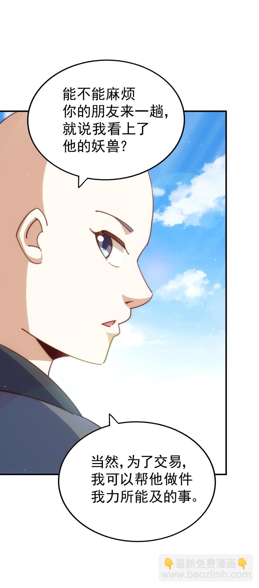 第240话 让诗青妩下台！(1/2)-第247话