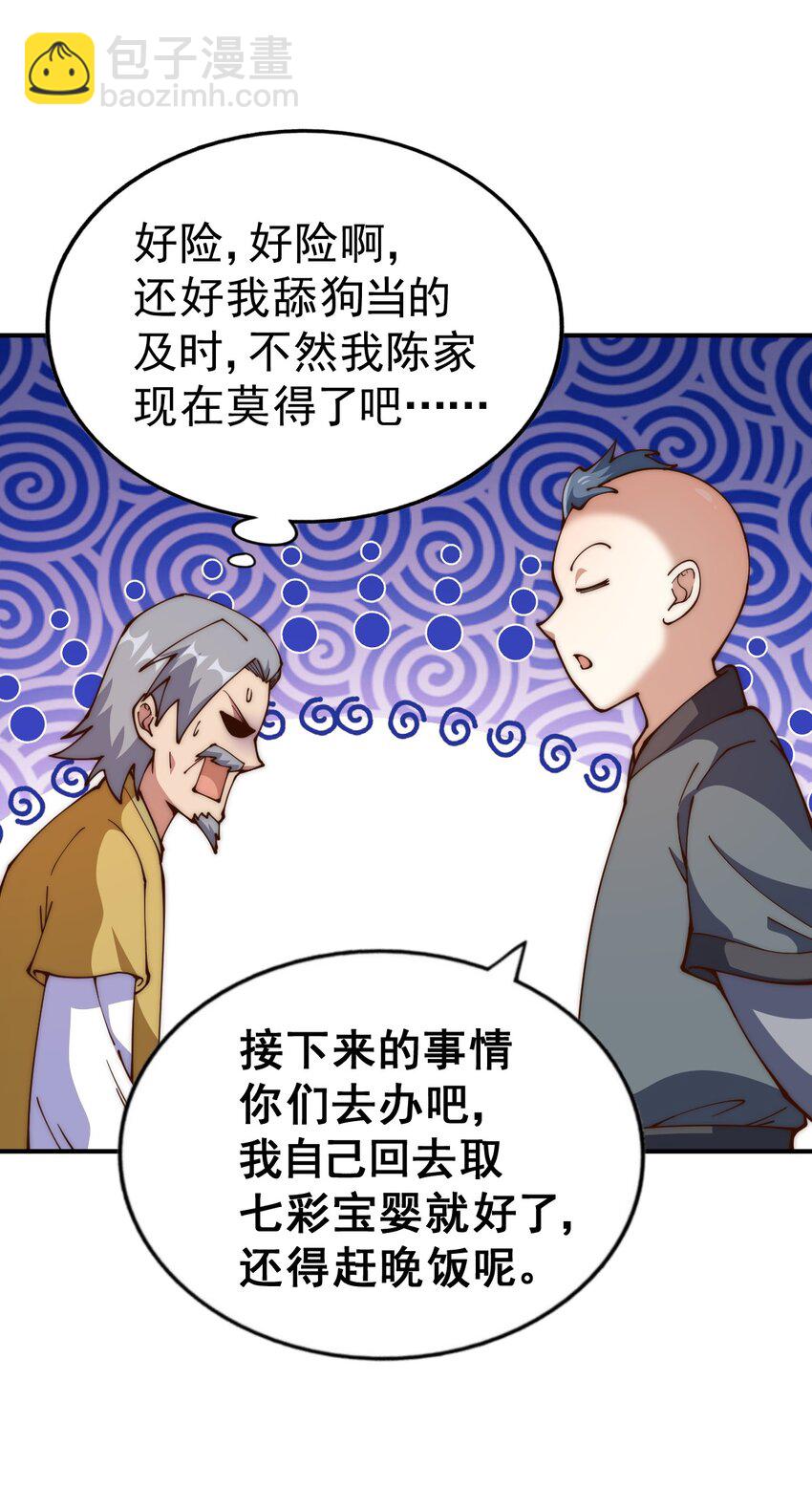 第240话 让诗青妩下台！(1/2)-第247话