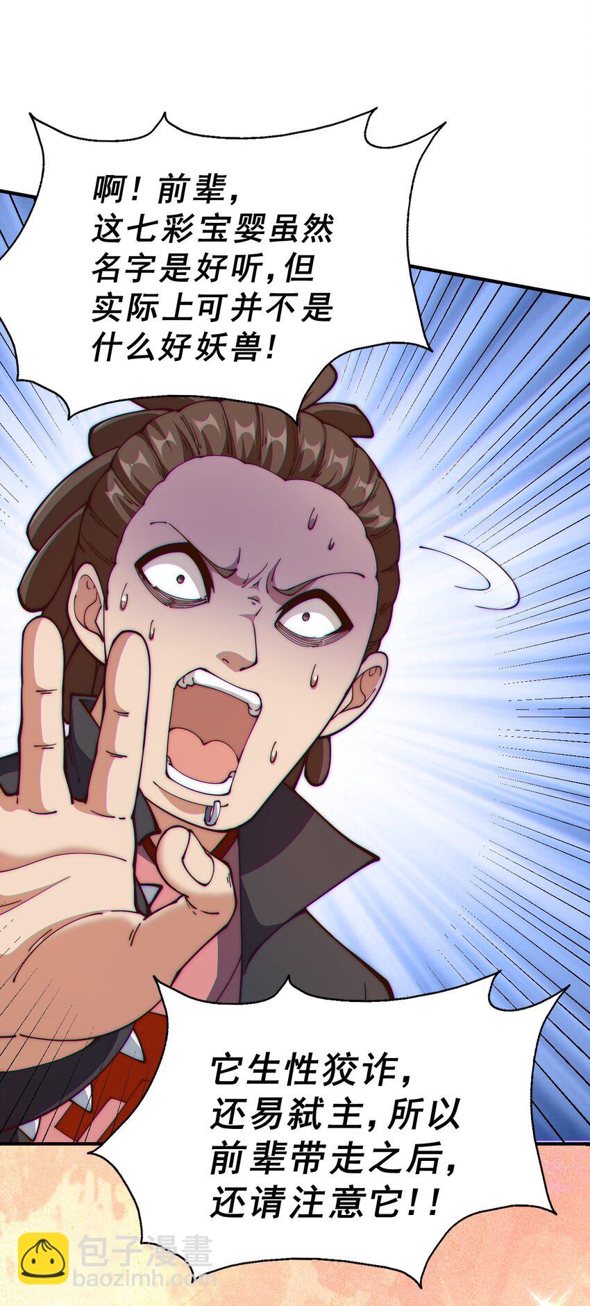 第240话 让诗青妩下台！(1/2)-第247话