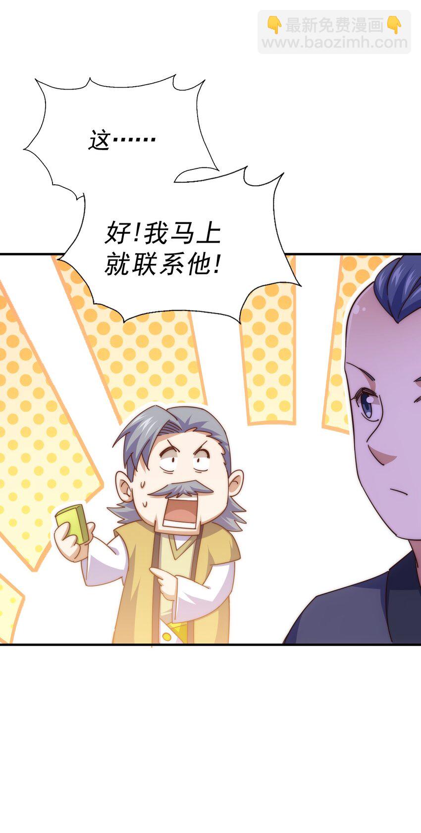 第240话 让诗青妩下台！(1/2)-第247话