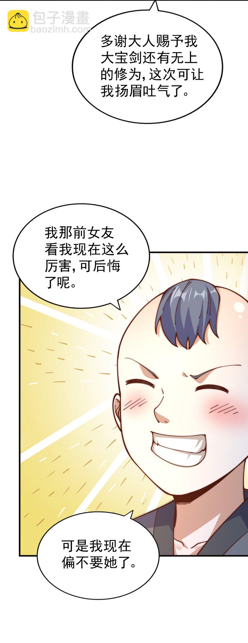 第240话 让诗青妩下台！(1/2)-第247话