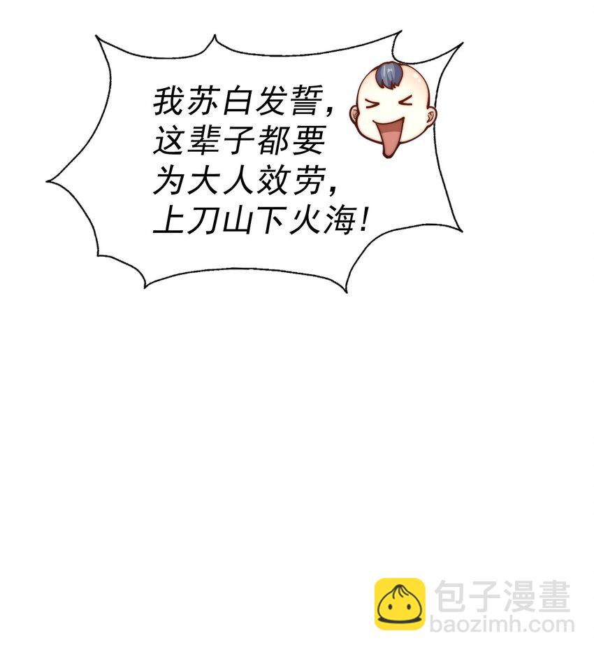 第240话 让诗青妩下台！(1/2)-第247话