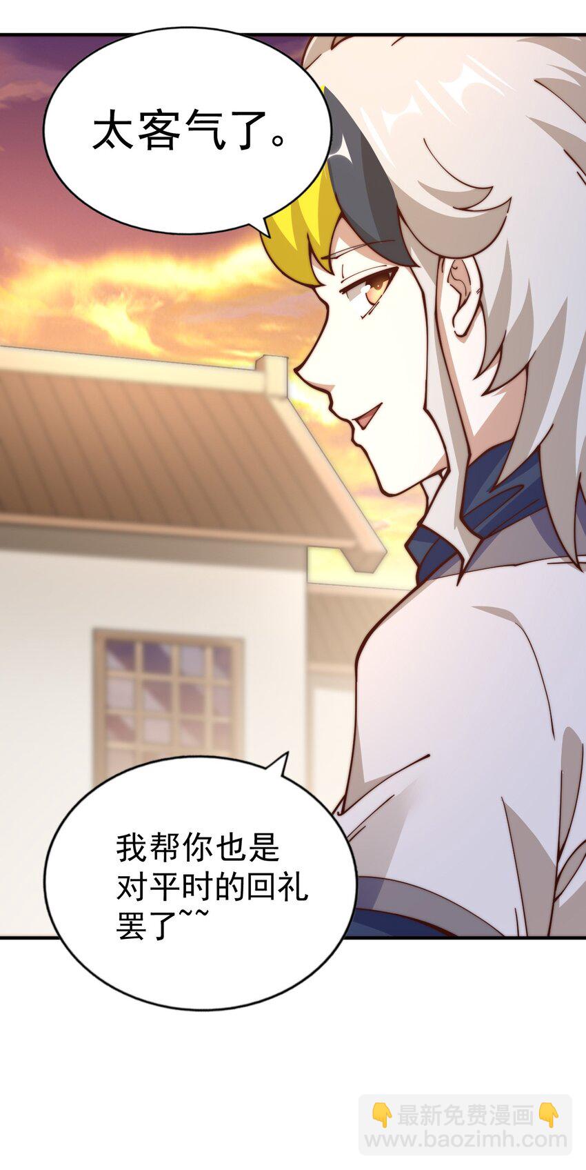 第240话 让诗青妩下台！(1/2)-第247话