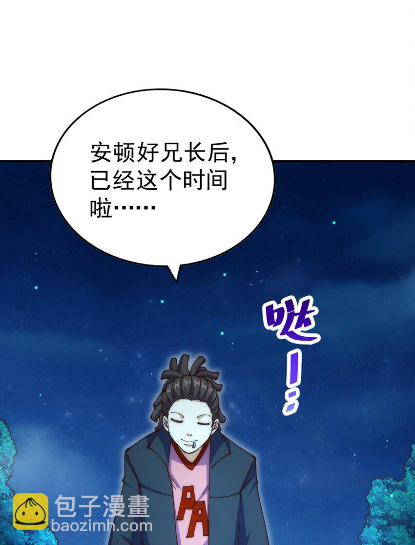 第240话 让诗青妩下台！(1/2)-第247话