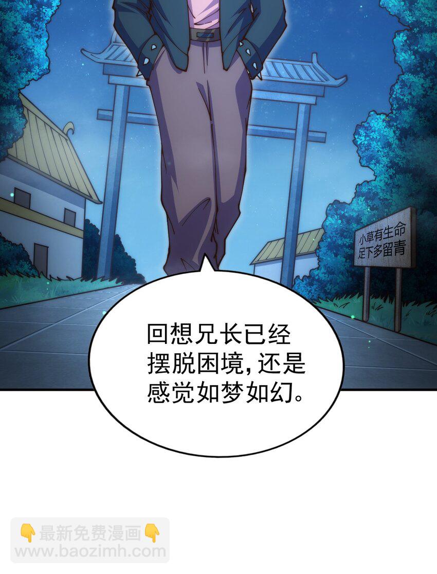 第240话 让诗青妩下台！(1/2)-第247话