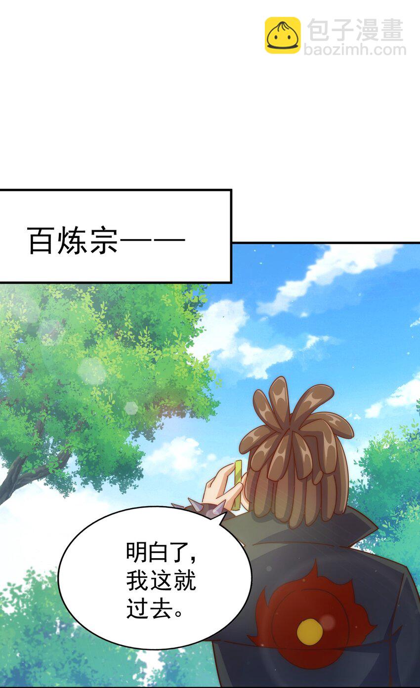 第240话 让诗青妩下台！(1/2)-第247话