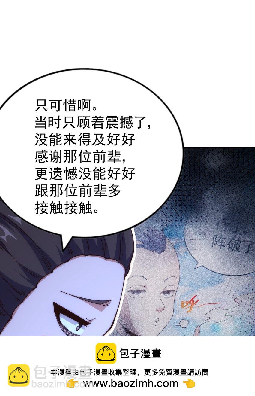 第240话 让诗青妩下台！(1/2)-第247话