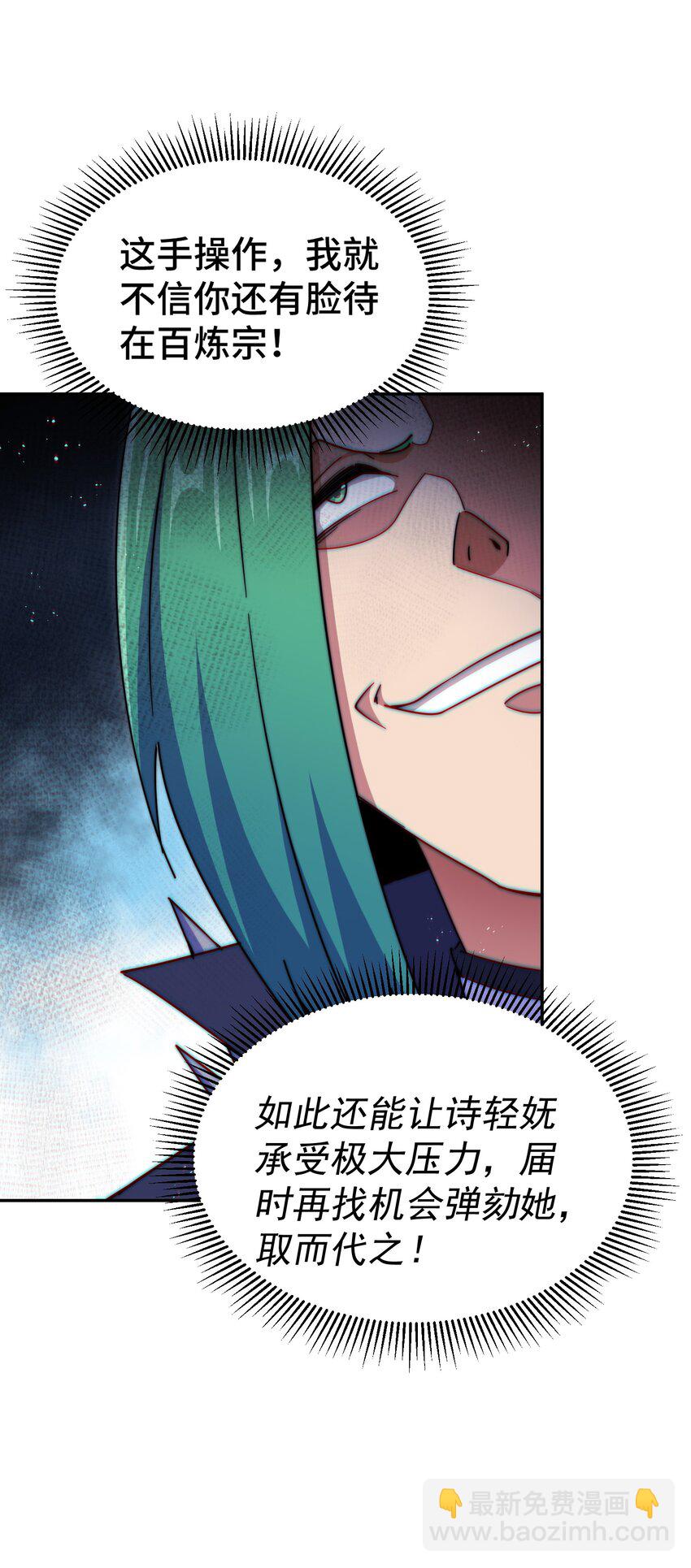 第246话 我为易枫代言(1/2)-第253话