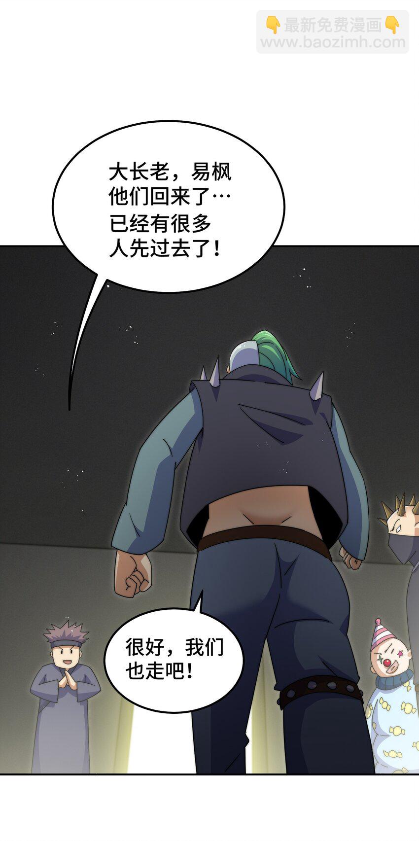 第246话 我为易枫代言(1/2)-第253话