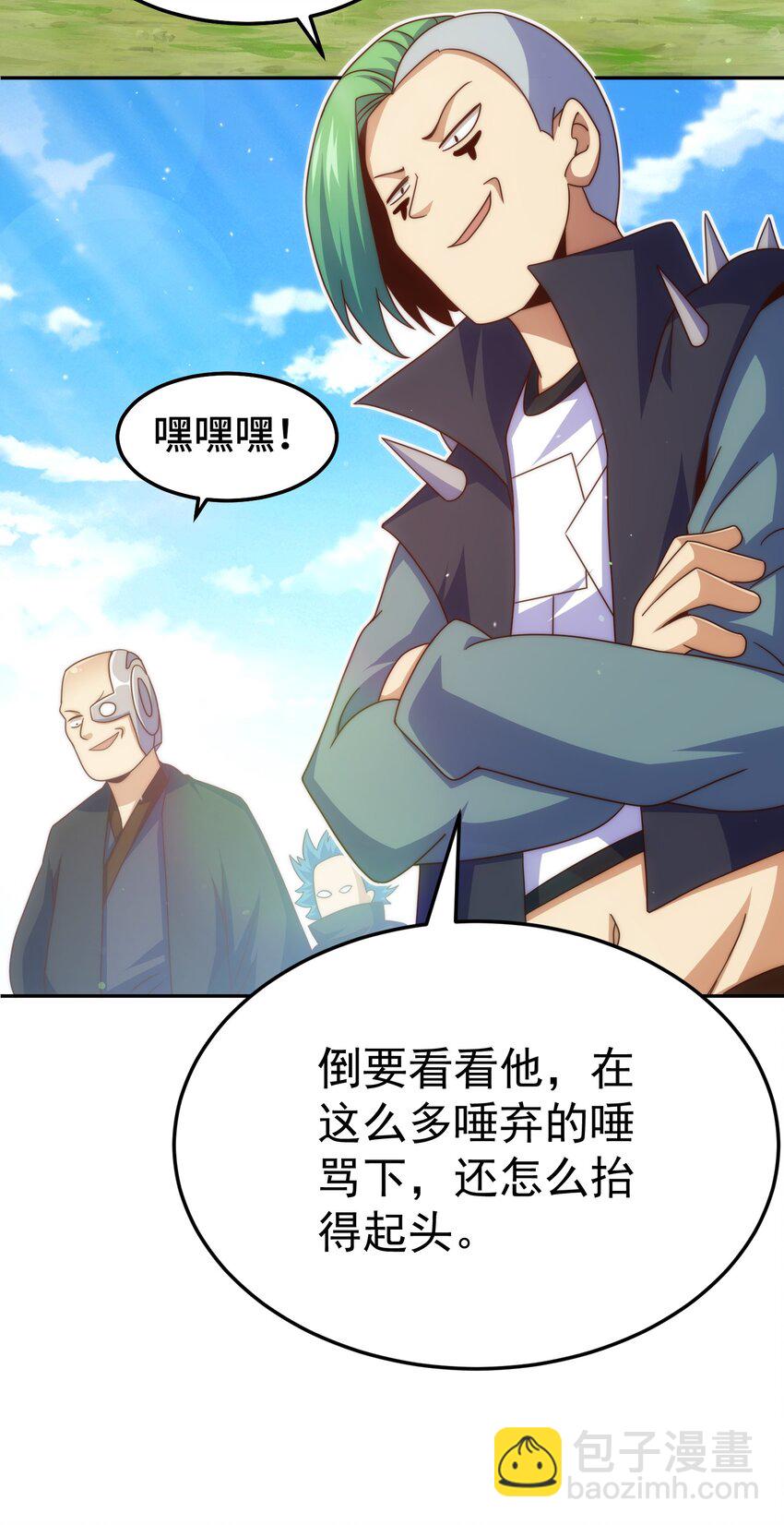 第246话 我为易枫代言(1/2)-第253话