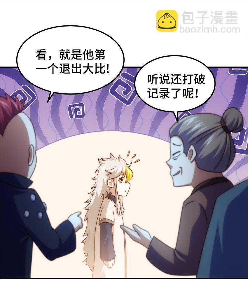 第246话 我为易枫代言(1/2)-第253话