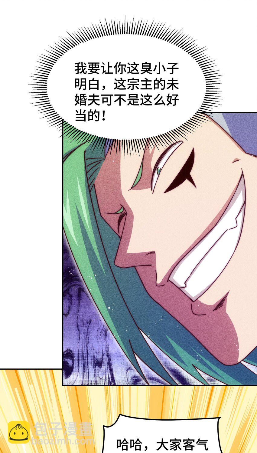 第246话 我为易枫代言(1/2)-第253话