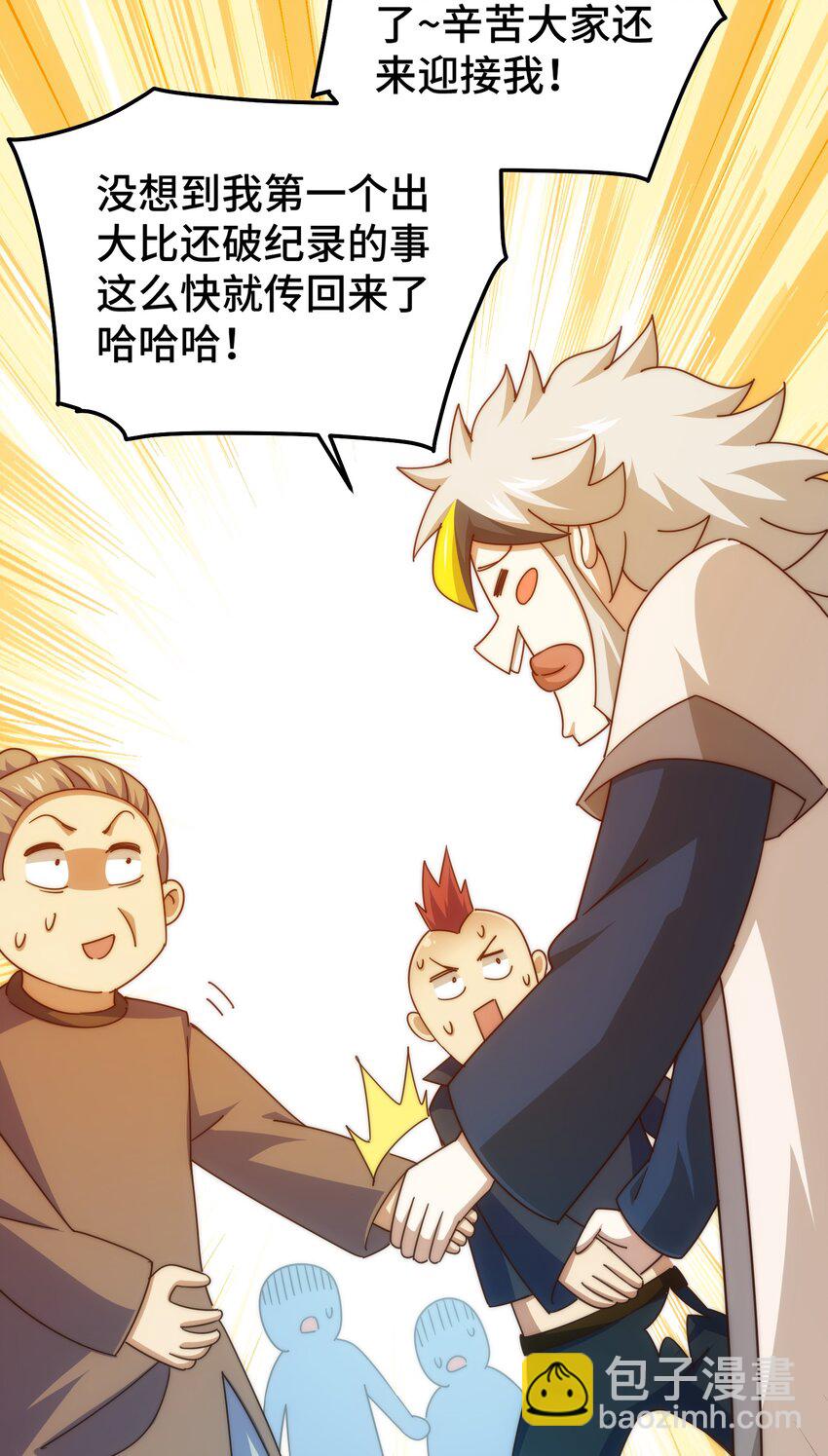第246话 我为易枫代言(1/2)-第253话
