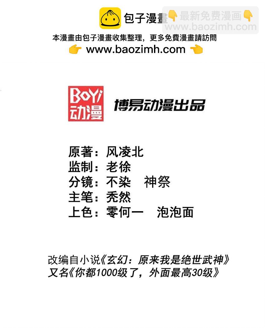 第246话 我为易枫代言(1/2)-第253话