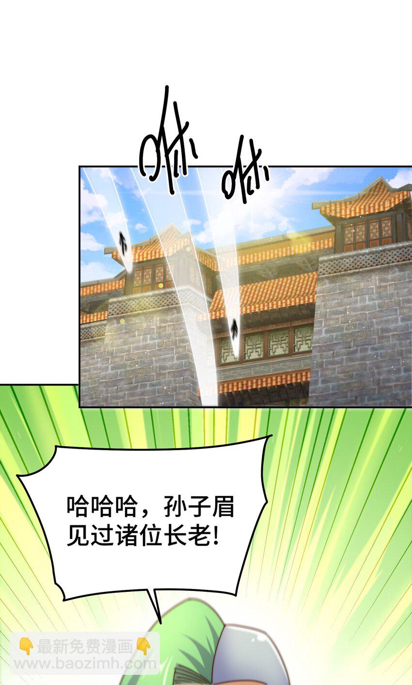第246话 我为易枫代言(1/2)-第253话
