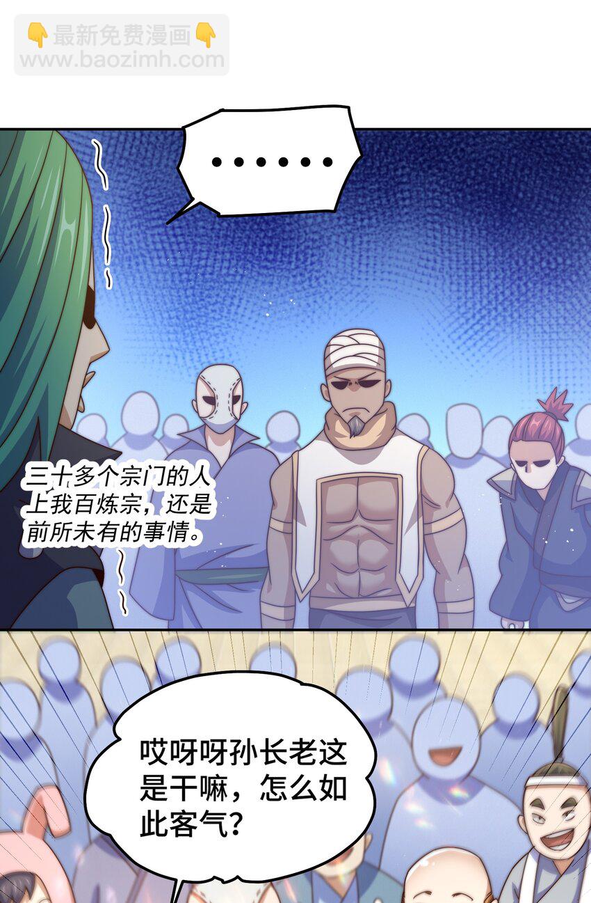 第246话 我为易枫代言(1/2)-第253话