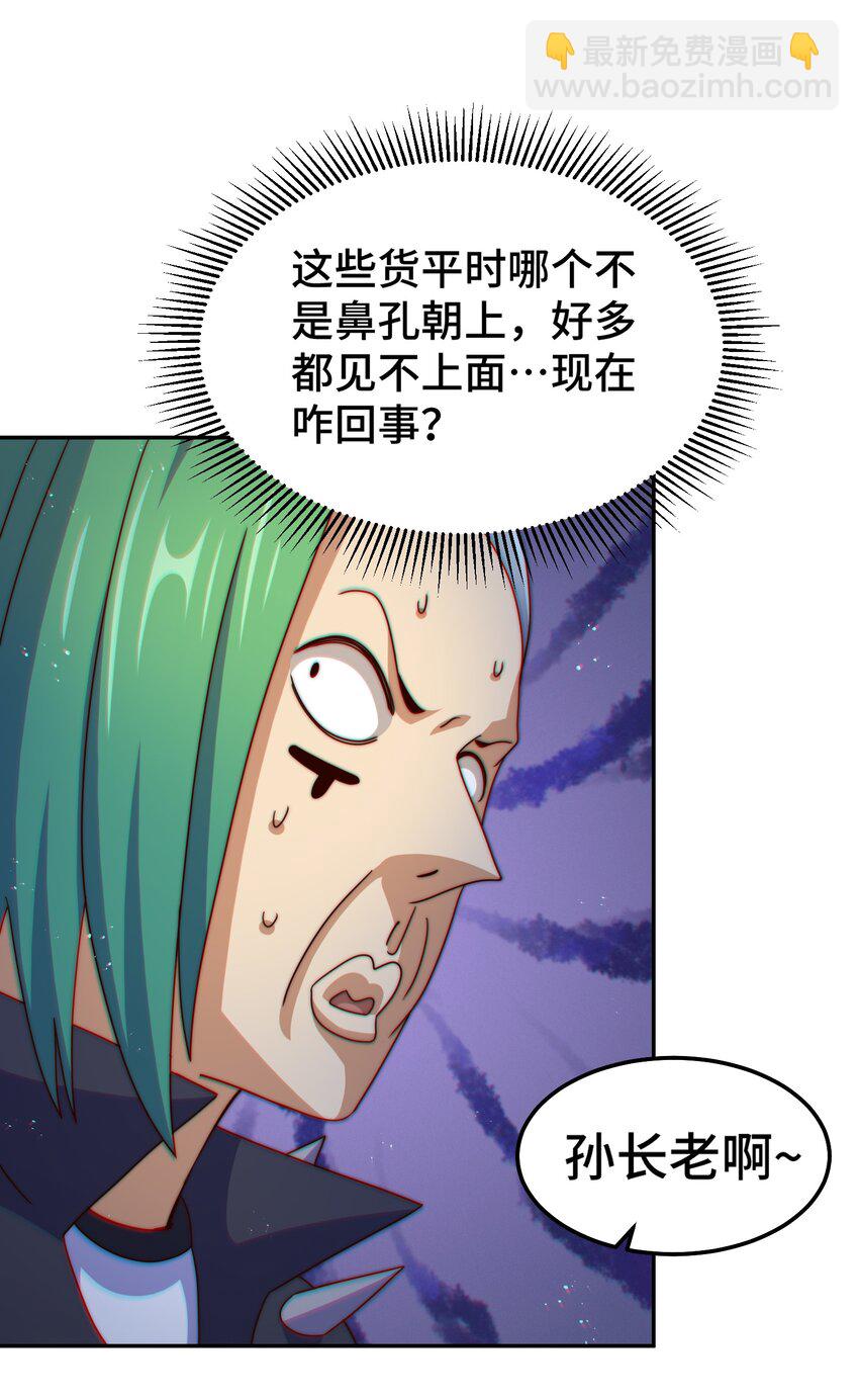 第246话 我为易枫代言(1/2)-第253话