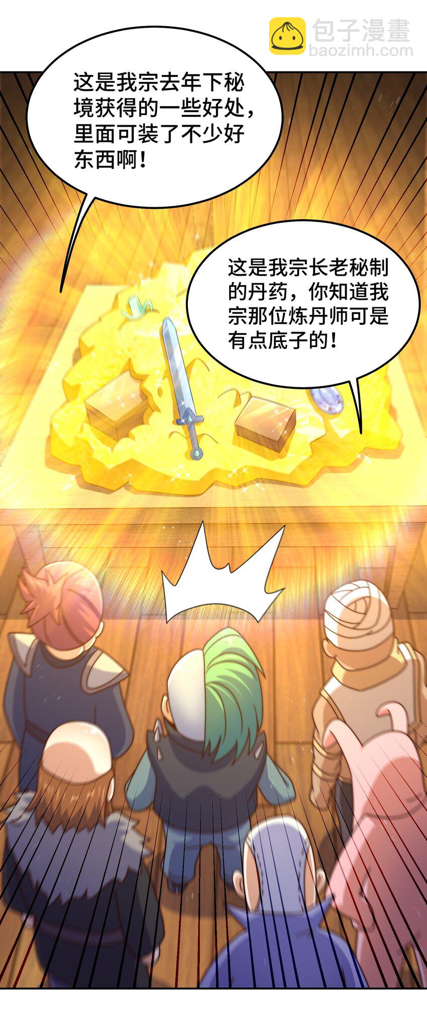 第246话 我为易枫代言(1/2)-第253话