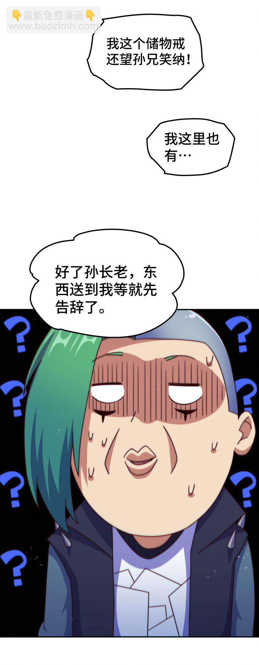 第246话 我为易枫代言(1/2)-第253话