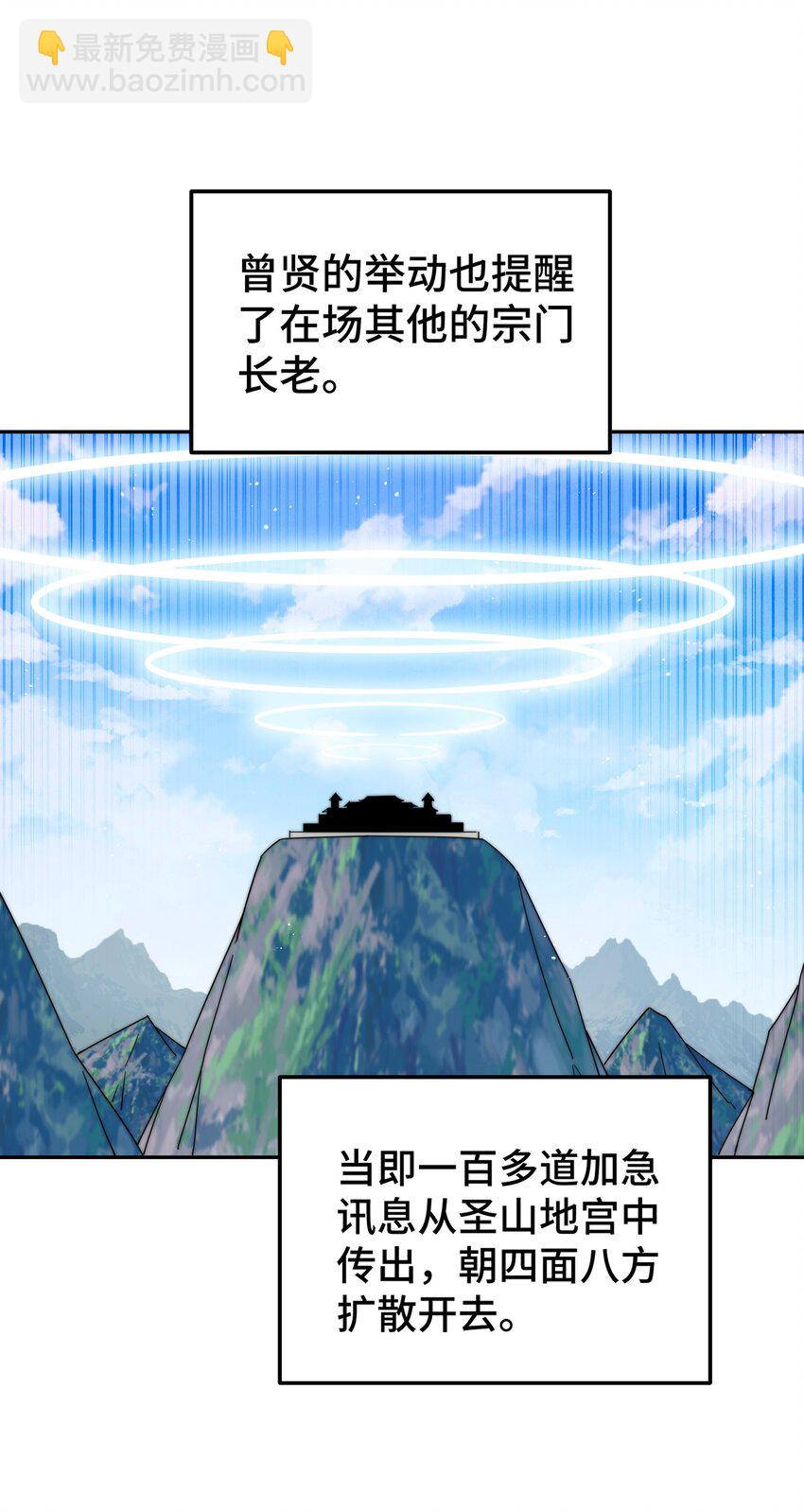 第246话 我为易枫代言(1/2)-第253话