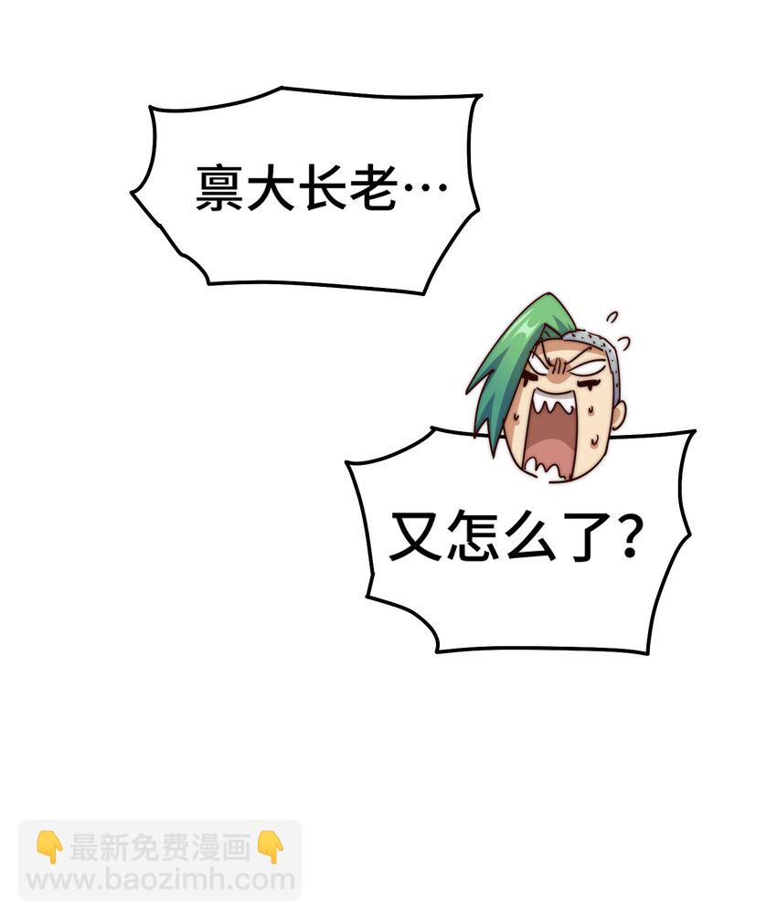 第246话 我为易枫代言(1/2)-第253话
