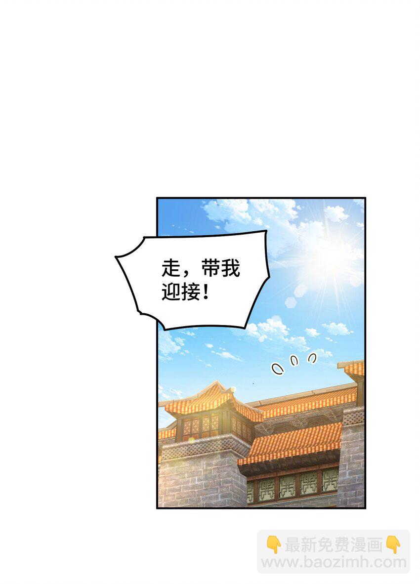 第246话 我为易枫代言(1/2)-第253话