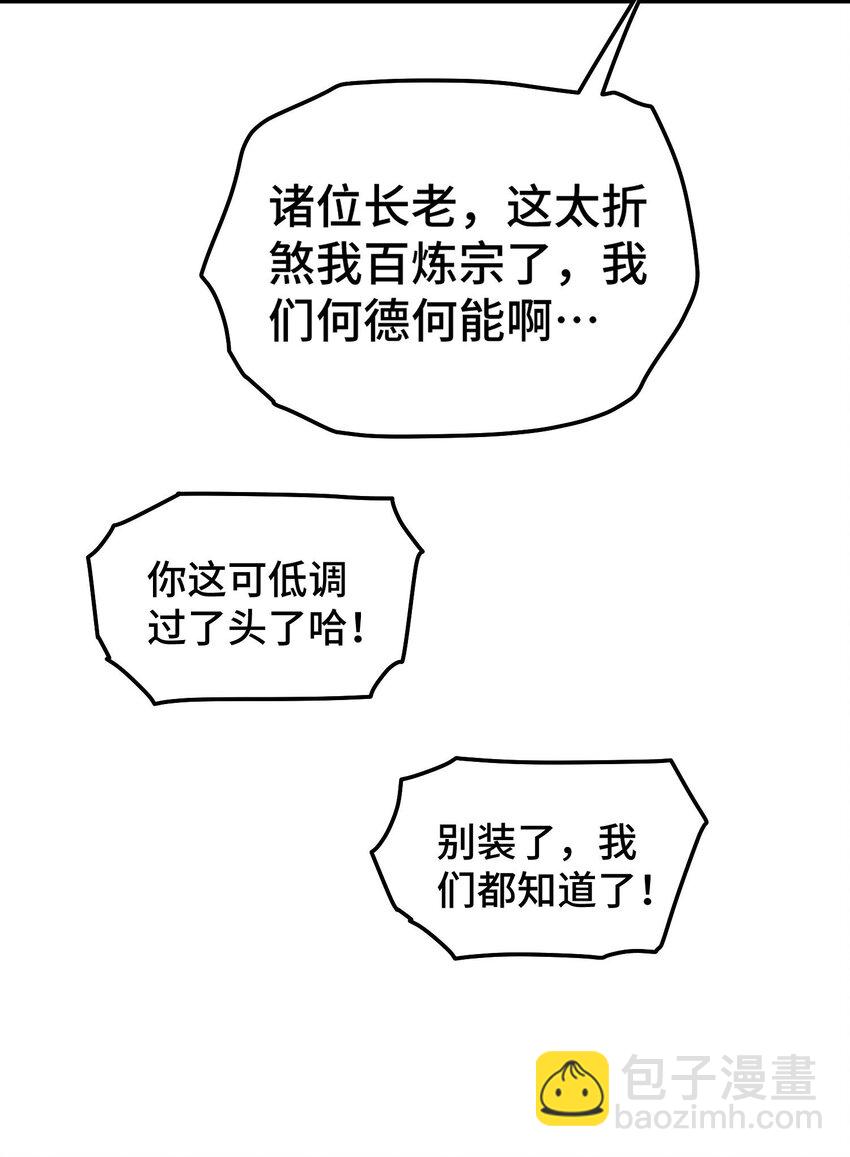 第246话 我为易枫代言(1/2)-第253话