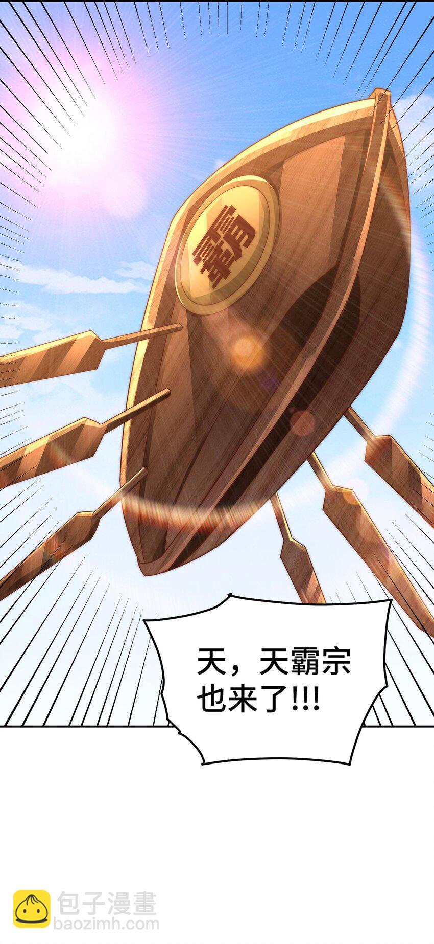 第246话 我为易枫代言(1/2)-第253话