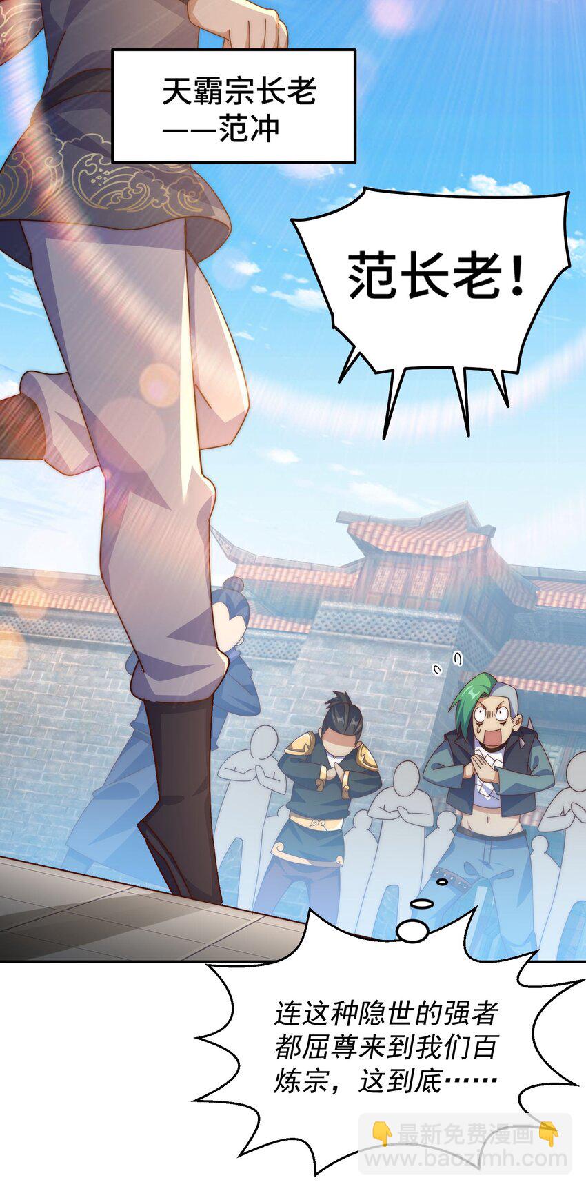 第246话 我为易枫代言(1/2)-第253话