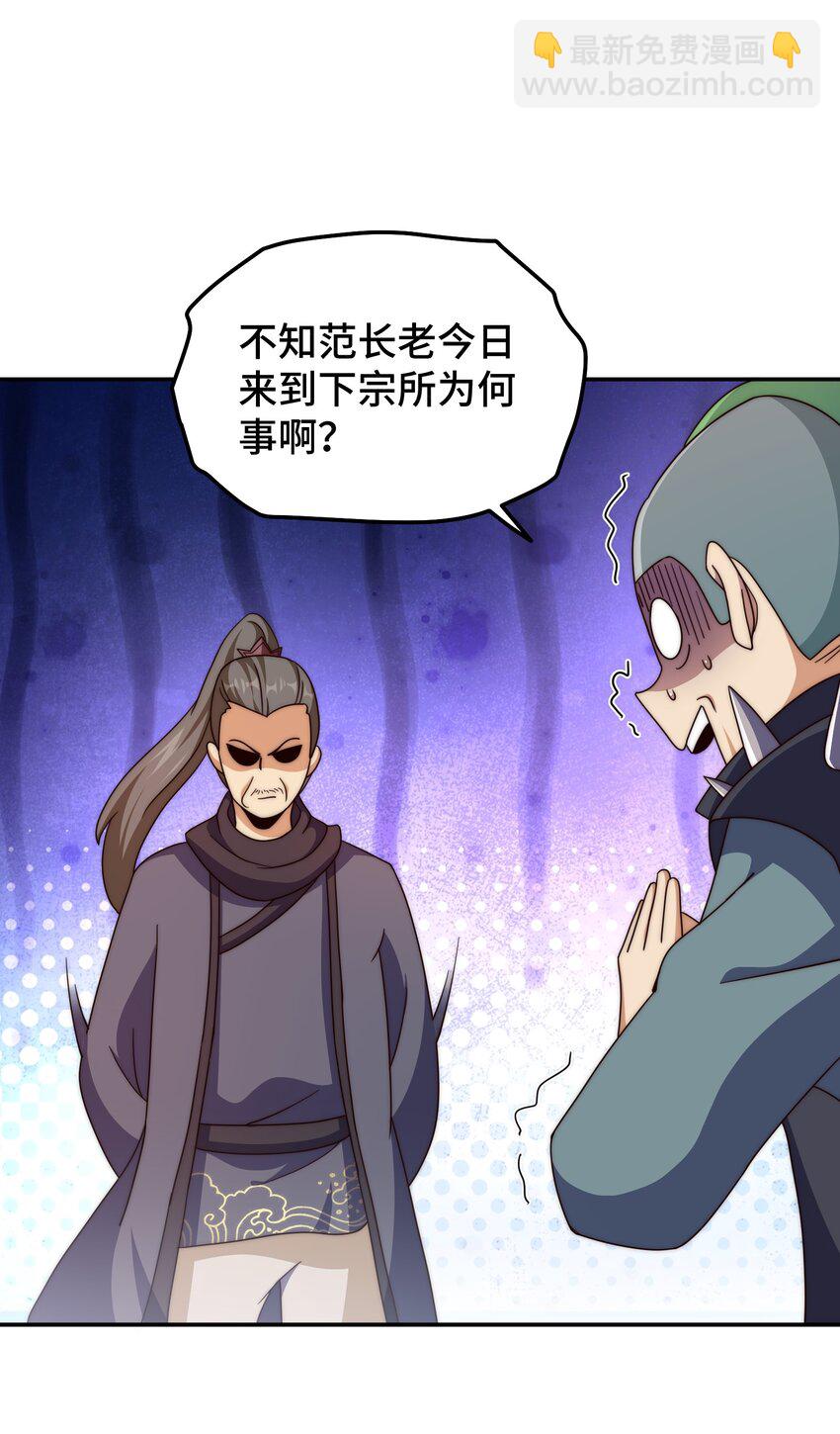 第246话 我为易枫代言(1/2)-第253话