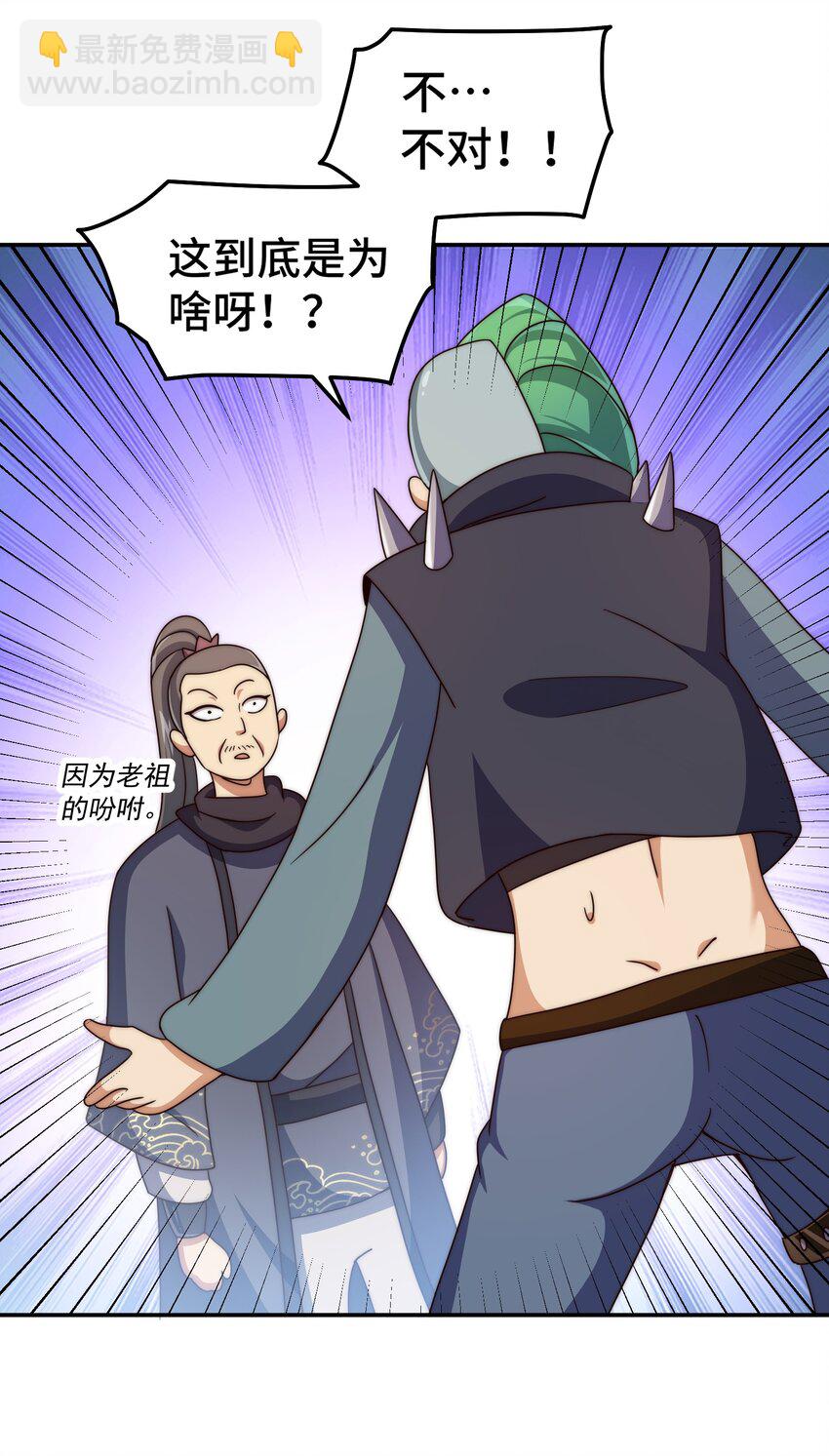 第246话 我为易枫代言(1/2)-第253话