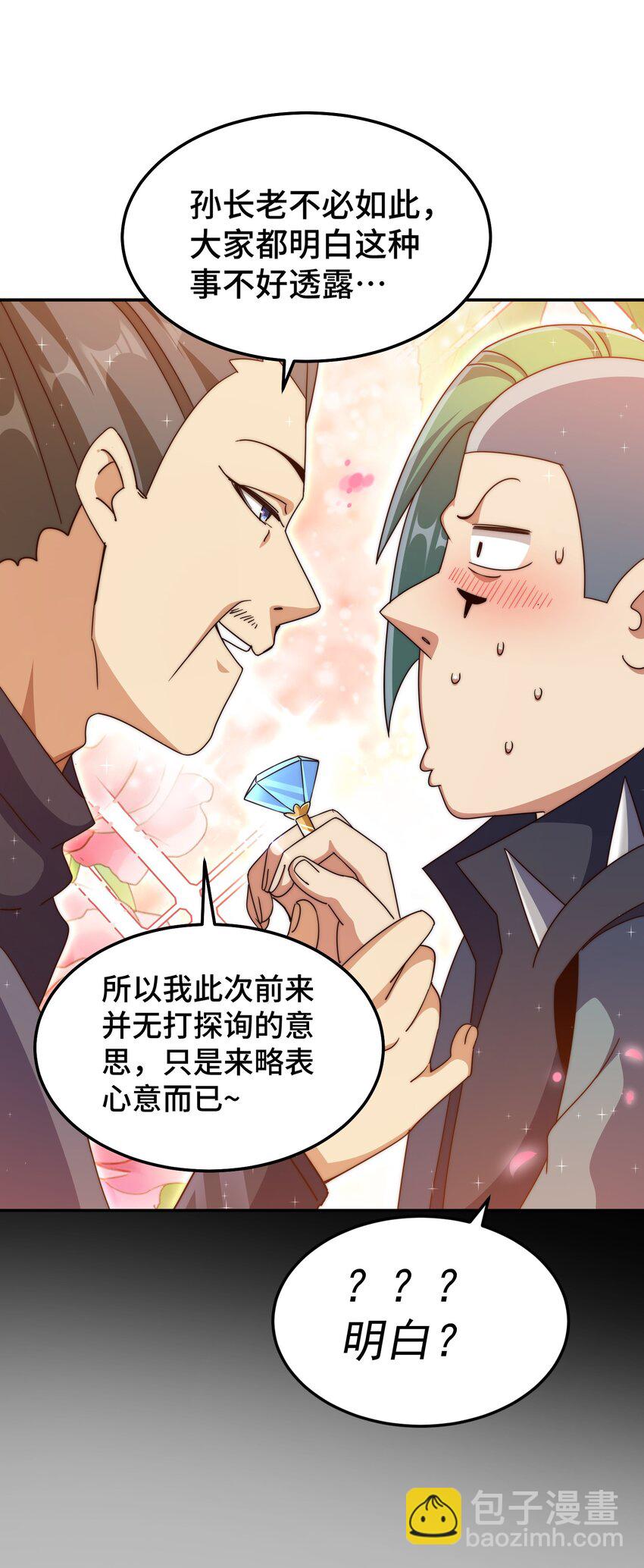 第246话 我为易枫代言(1/2)-第253话