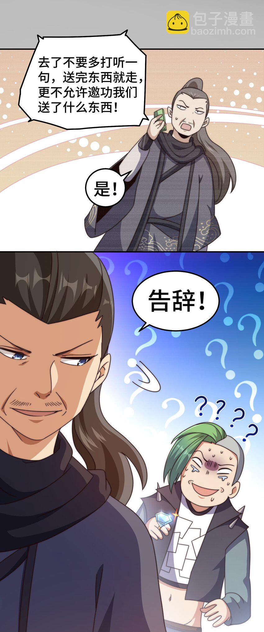 第246话 我为易枫代言(1/2)-第253话