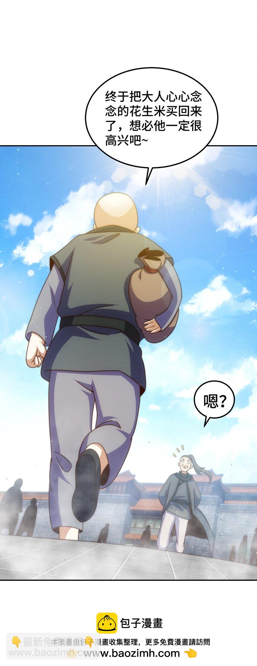 第246话 我为易枫代言(1/2)-第253话