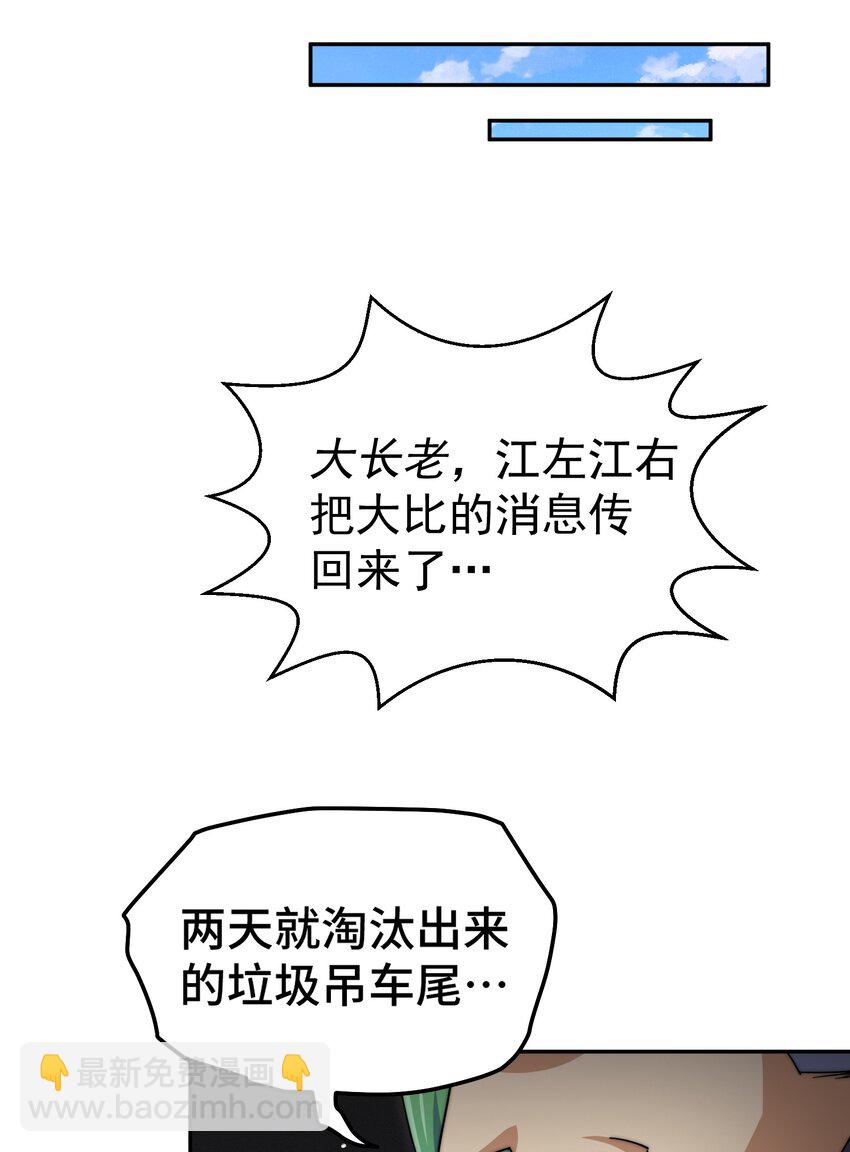第246话 我为易枫代言(1/2)-第253话