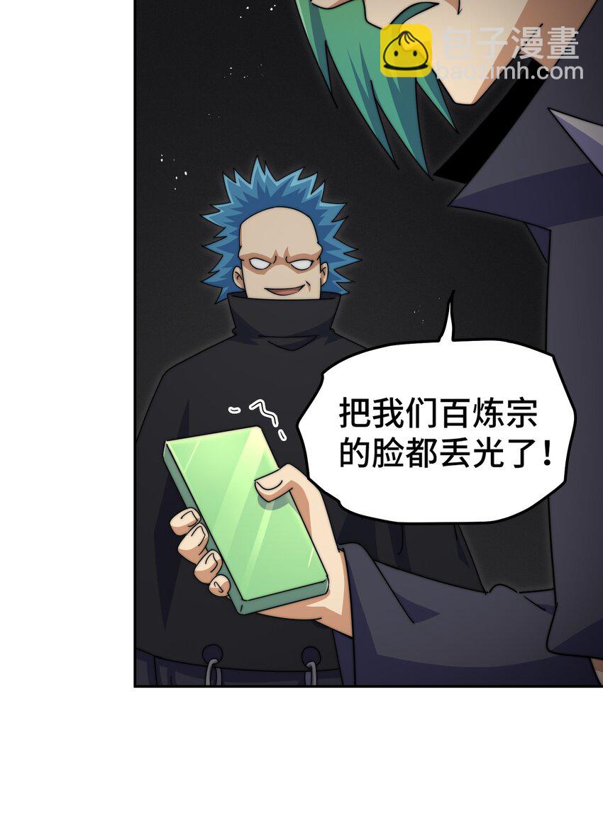 第246话 我为易枫代言(1/2)-第253话
