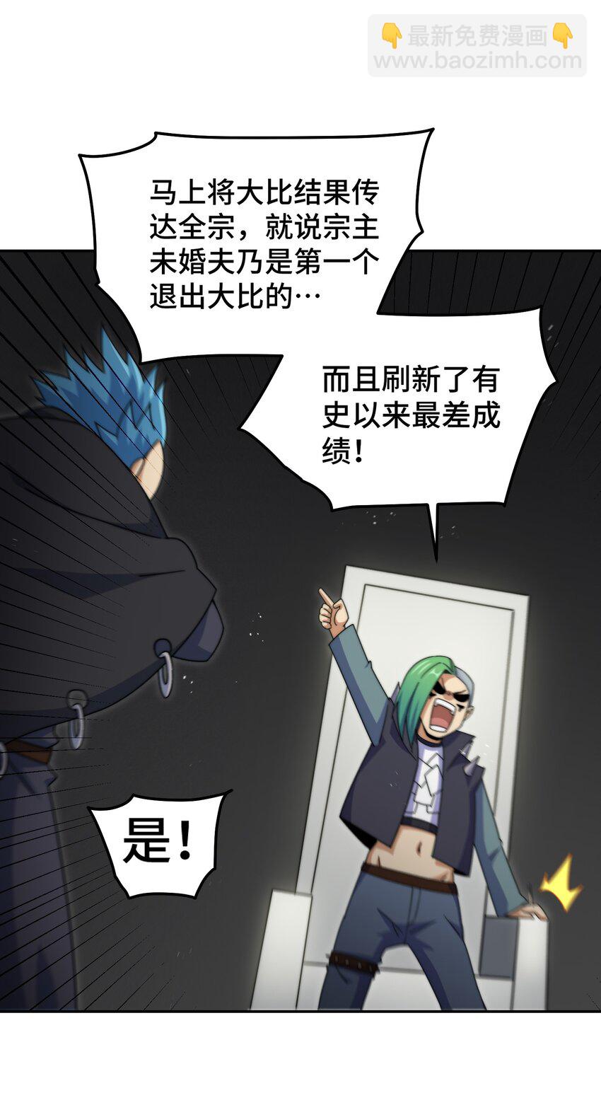 第246话 我为易枫代言(1/2)-第253话