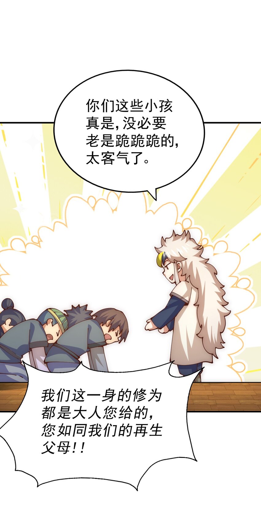 第248话 叫本渣男靓仔！！(1/2)-第255话