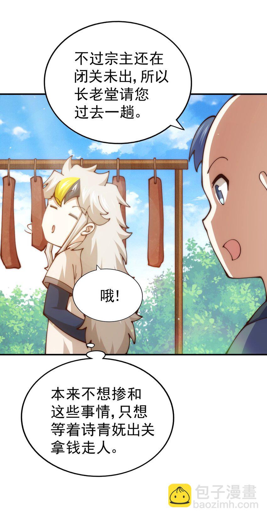 第248话 叫本渣男靓仔！！(1/2)-第255话