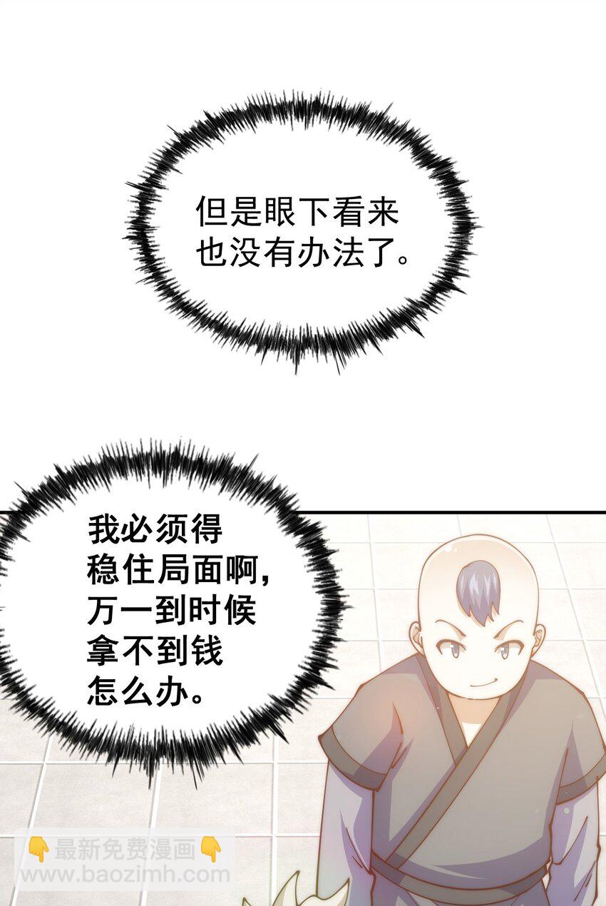 第248话 叫本渣男靓仔！！(1/2)-第255话