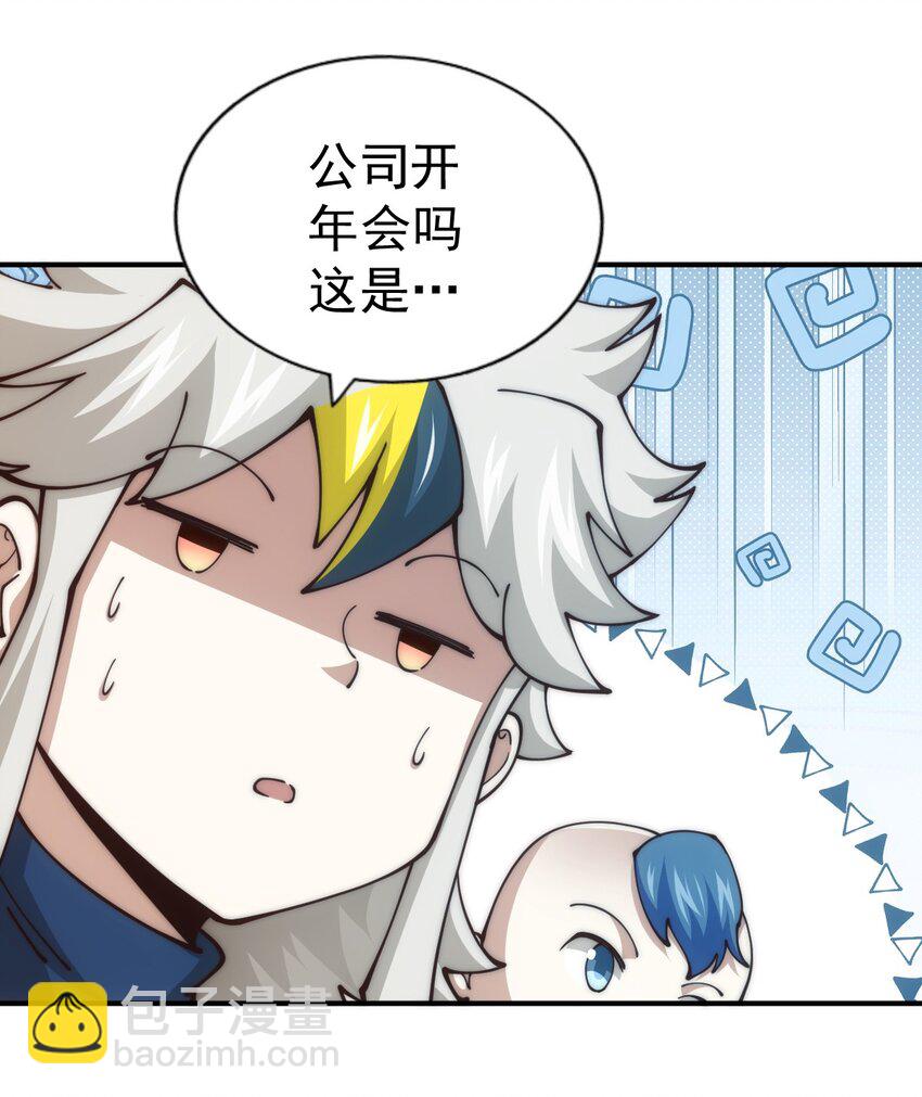 第248话 叫本渣男靓仔！！(1/2)-第255话