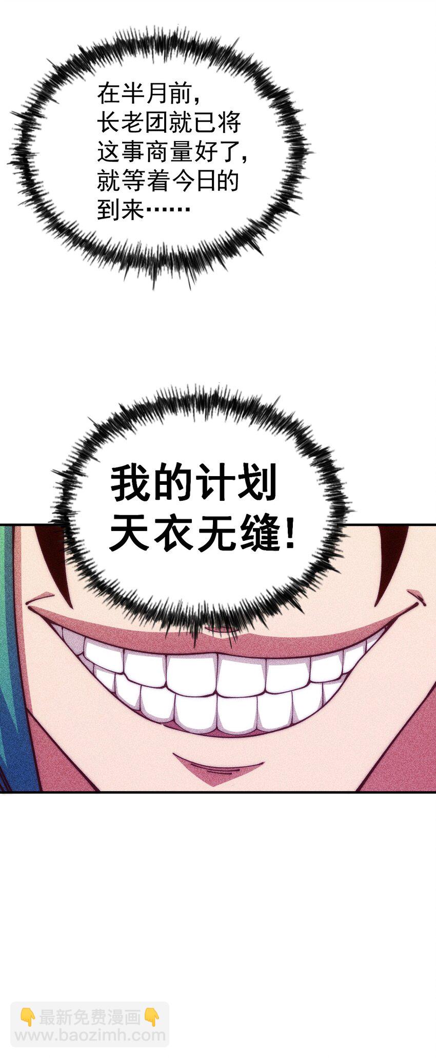 第248话 叫本渣男靓仔！！(1/2)-第255话